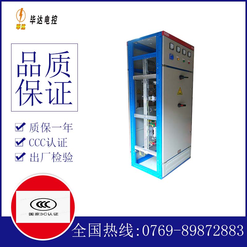 围场GGD固定式开关柜
