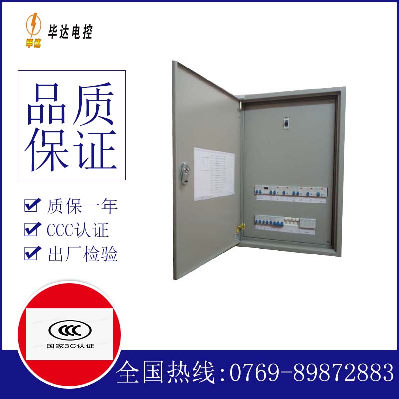 围场照明配电箱