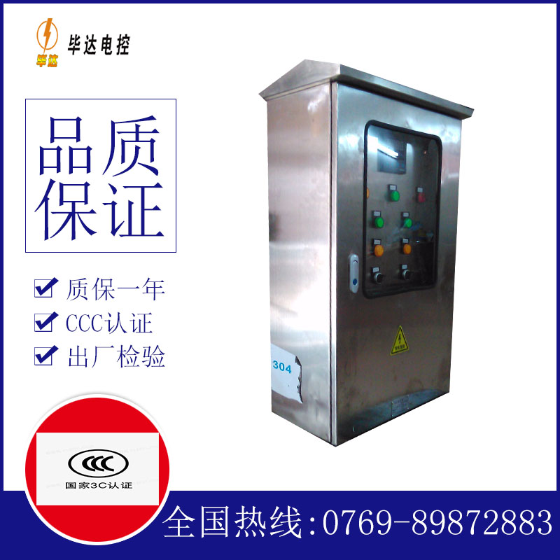 围场不锈钢配电箱