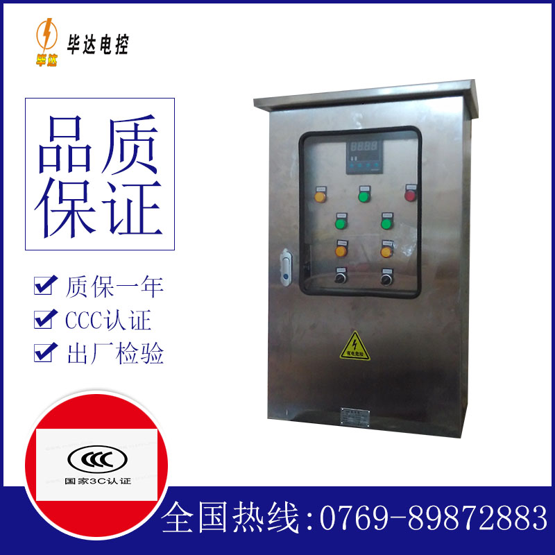 围场控制箱