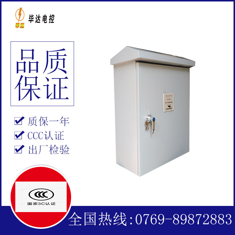 围场排污泵控制箱